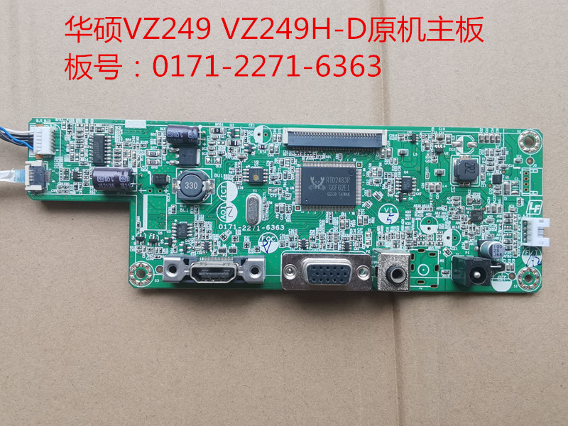 原装ASUS华硕VZ249 VZ249H-D 驱动板 主板0171-2271-6363 按键板 - 图0