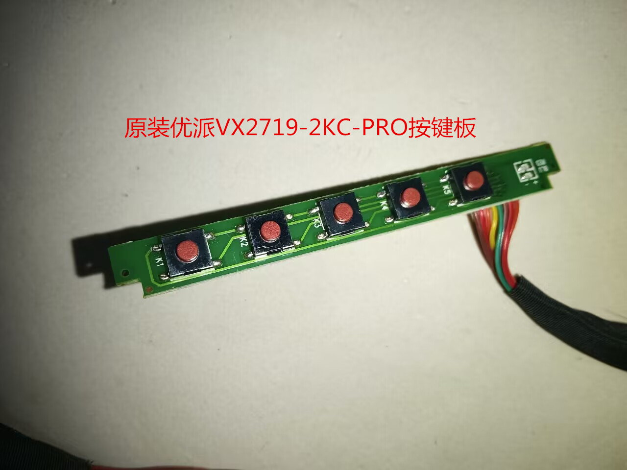 优派VX2719-2KC-PRO驱动板SLB95T-WAPH-B01按键屏LSM270DP02-P01 - 图1