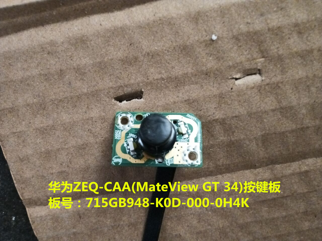 华为ZEQ-CAA(MateView GT 34)驱动板715GC018逻辑板TPM340Y1-2H01-图2