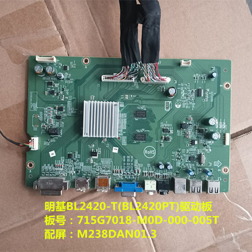 明基BL2420-T驱动板715G7018电源板715G5665按键屏M238DAN01.3 - 图0