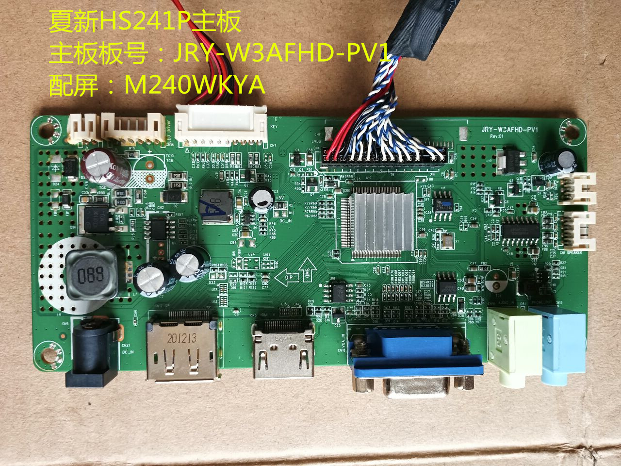 夏新HS241P驱动板JRY-W3AFHD-PV1按键板配屏M240WKYA - 图0