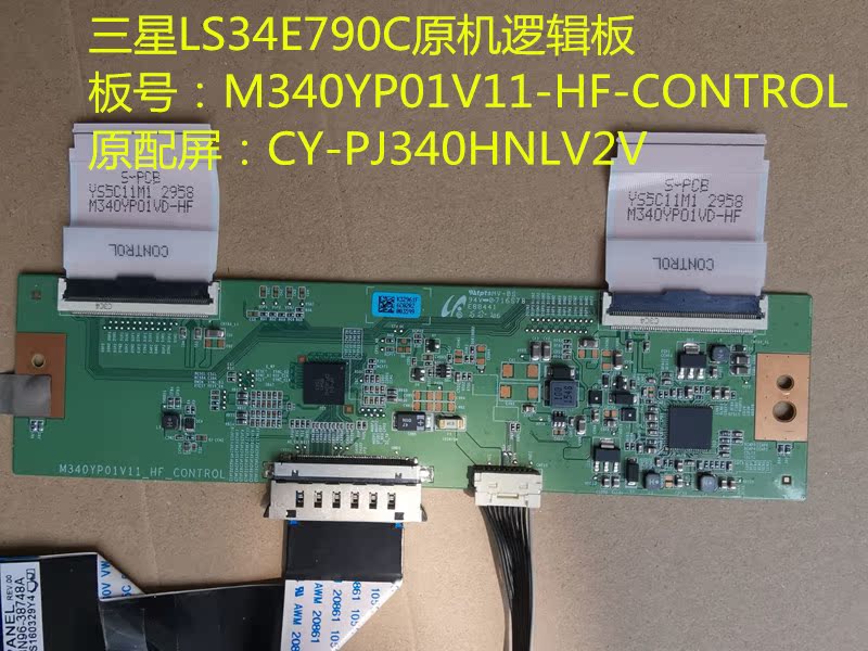 三星LS34E790C主板BN41-02303B逻辑板M340YP01V11-HF屏PJ340HNLV2-图1