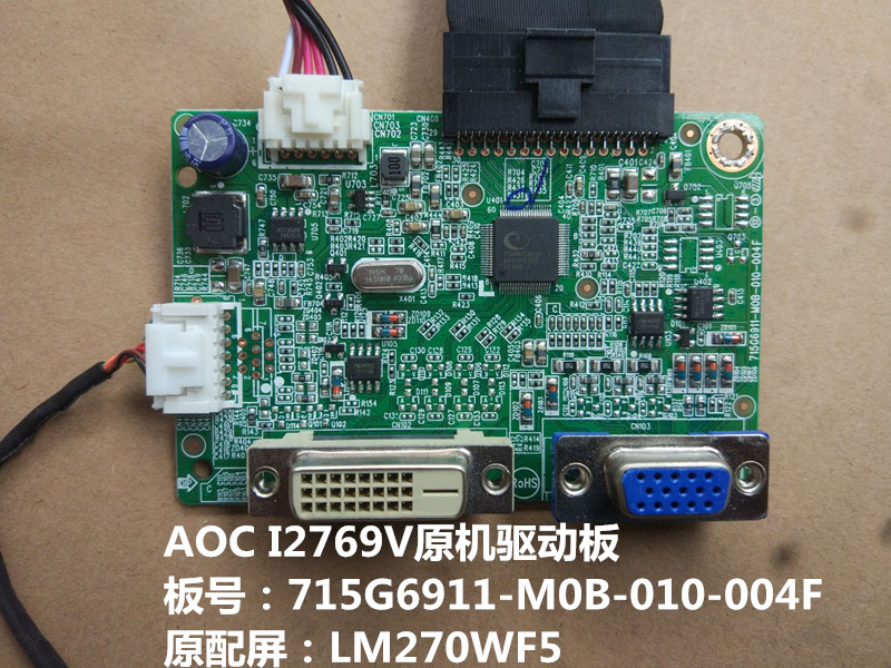 AOC冠捷 I2769V驱动板715G6911-M0B电源板715G7292-P01-001-001R-图0