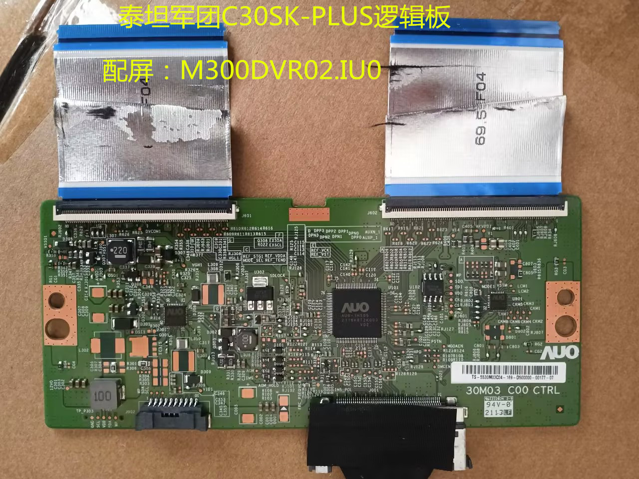 泰坦军团C30SK-PLUS驱动板VL876XBIE逻辑板按键配屏M300DVR02.IU0 - 图1