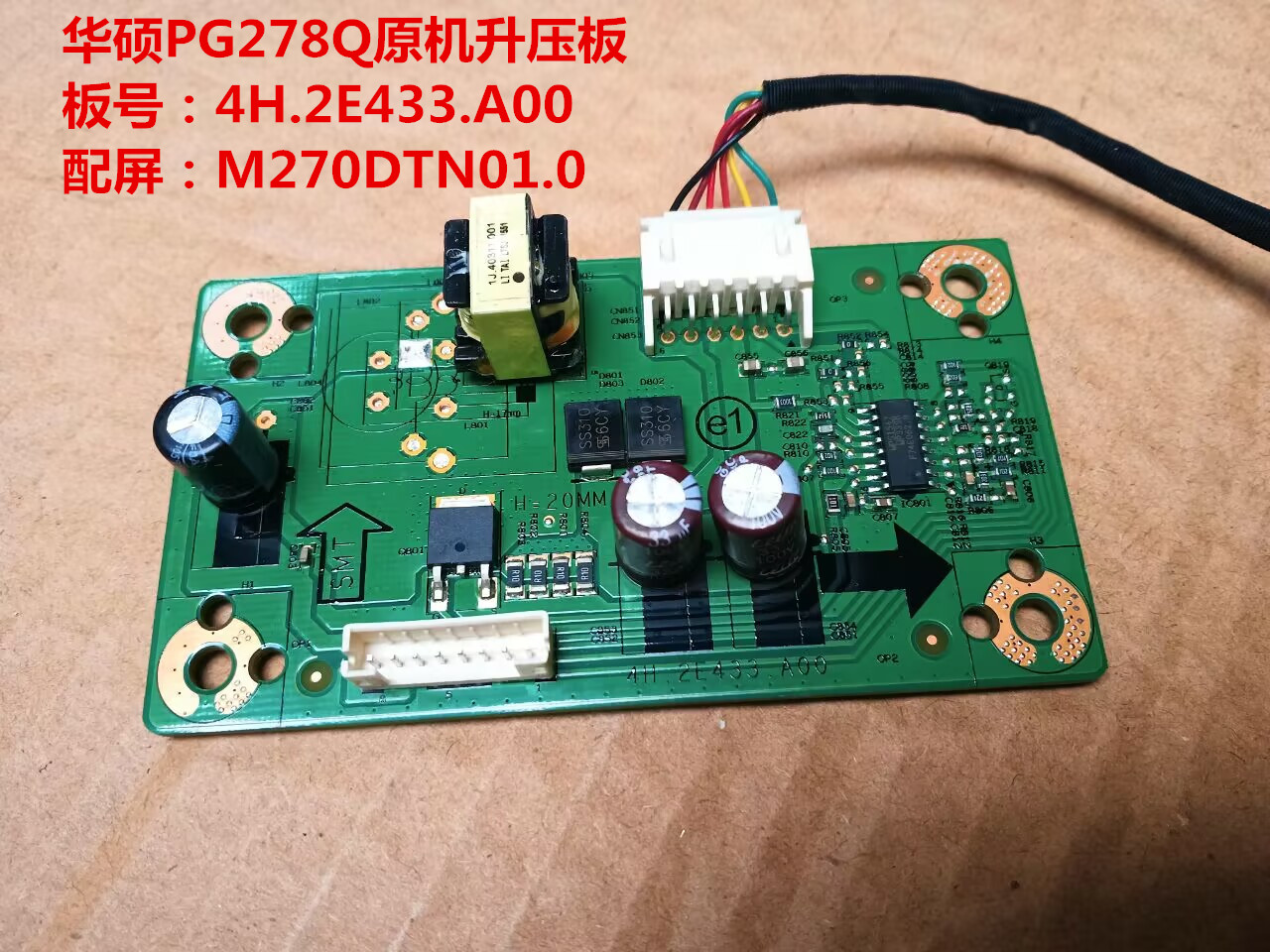 原装华硕PG278Q驱动板4H.2E401.A00升压板按键板配屏M270DTN01.-图1