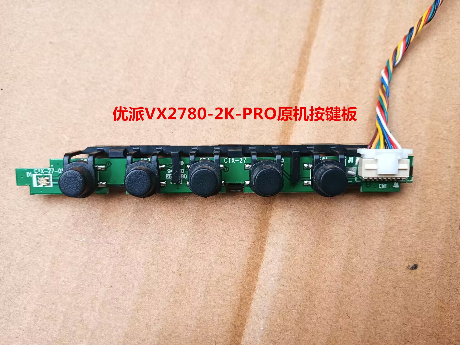 优派VX2780-2K-PRO驱动板VL457XBC电源板KDL66W-01屏M270KCJ-K7B - 图2