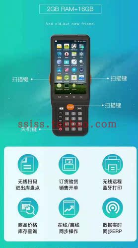 思迅用友金蝶管家婆百威泰格速达商海导航盘点机数据采集器终端pd - 图0