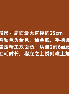非遗故宫扇摆件金稀底手工双面绣