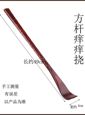 痒痒挠抓痒器不求人木头质老头乐