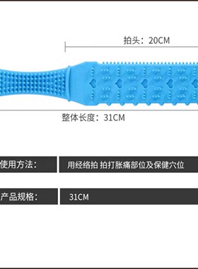 敲打棒小魔蝎长拍痧板健身拍