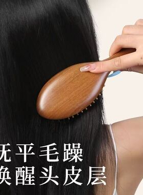 檀木气垫梳女士家用顺发