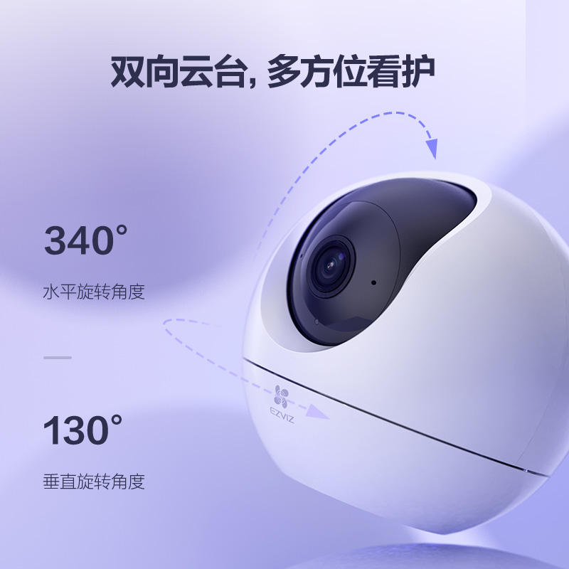 萤石监控摄影头家用WiFi无线远程手机360室内高清萤石云摄像头c6c - 图2