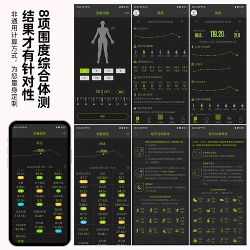 ieon沃莱体脂秤体重秤电子秤称人体秤测脂肪智能体质称