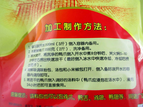 浦城大圆弧鸭爪料包泡椒料可泡鸡爪凤爪鸭胗调料火锅料发20包包邮 - 图3