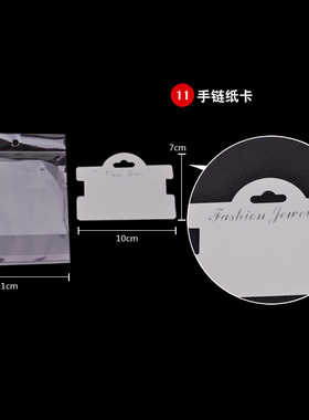 卡纸包装100个diy饰品
