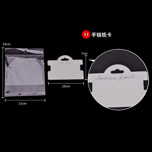 diy饰品纸卡手链项链脚链卡纸耳环耳钉包装卡片包装袋100个 /套装 - 图1