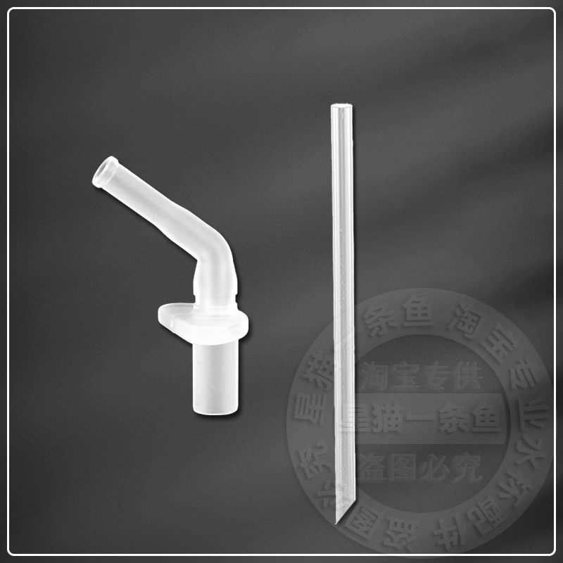 MUJI无印良品儿童保温杯吸管配件吸管杯替换吸嘴水壶水杯吸管配件,淘宝优惠券,粉丝福利购,淘宝优惠卷