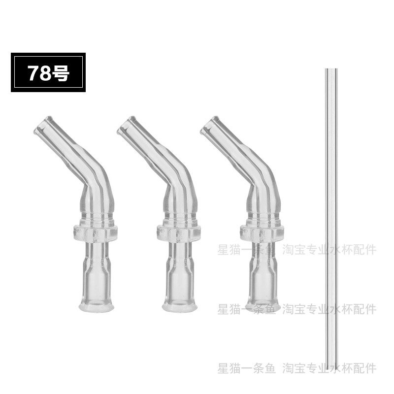 乐扣儿童保温杯盖子杯盖配件LHC1435/1475吸管杯水杯水壶吸嘴吸管,淘宝优惠券,粉丝福利购,淘宝优惠卷