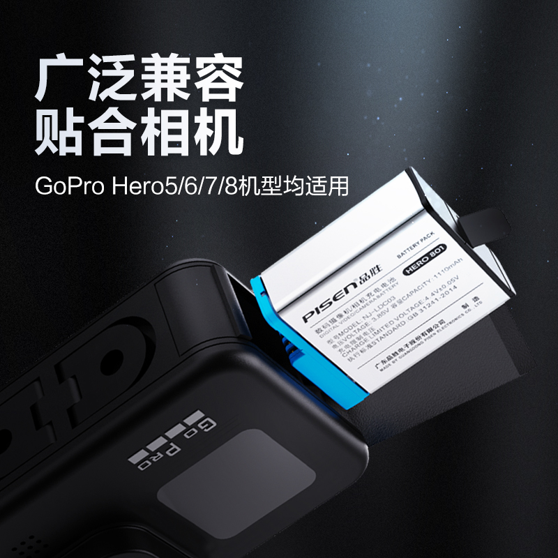 品胜GoPro 8相机电池充电器黑狗hero10/9/7/6运动摄像机电池套装座充录像配件USB双充三充充电器全解码 - 图3