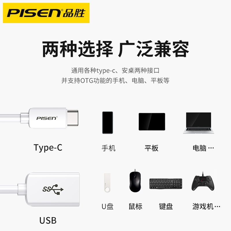 品胜otg转接头type-c转接线tpc转usb3.0安卓通用typec平板云电脑下载连接U盘转换器适用mac华为小米荣耀车载 - 图2