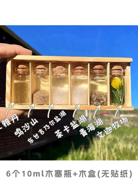 旅游纪念品翡翠湖盐装沙子的玻璃
