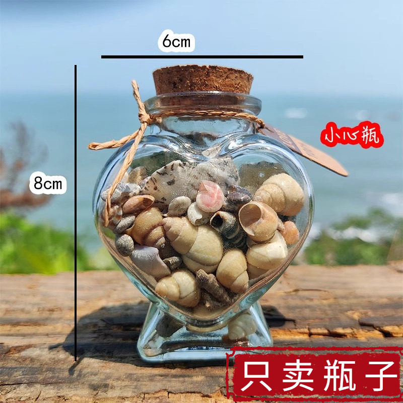 大连北戴河青岛装贝壳的容器收纳瓶纪念品装沙子的迷你小玻璃瓶子,淘宝优惠券,粉丝福利购,淘宝优惠卷