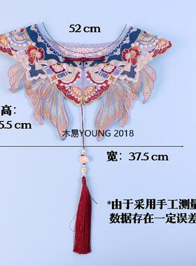 蓝红汉服云肩刺绣款新中式披肩国风绣花百搭毕业照配学士服单独品