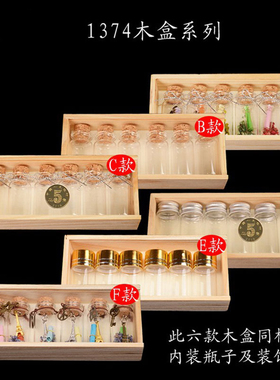 沙漠装沙瓶茶卡盐湖小中创意玻璃瓶盒子套装木塞许愿瓶旅游纪念