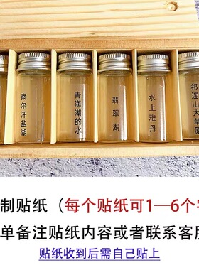 茶卡盐湖把西北带回家瓶子旅游收集沙瓶木盒收纳玻璃瓶鸣沙山收藏