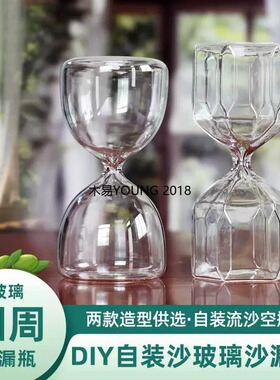 塔克拉玛干自己装沙玻璃沙漏圆形小腾格里沙漠摆件留念瓶子响沙湾