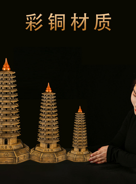 文昌塔书房摆件全铜祝福中式