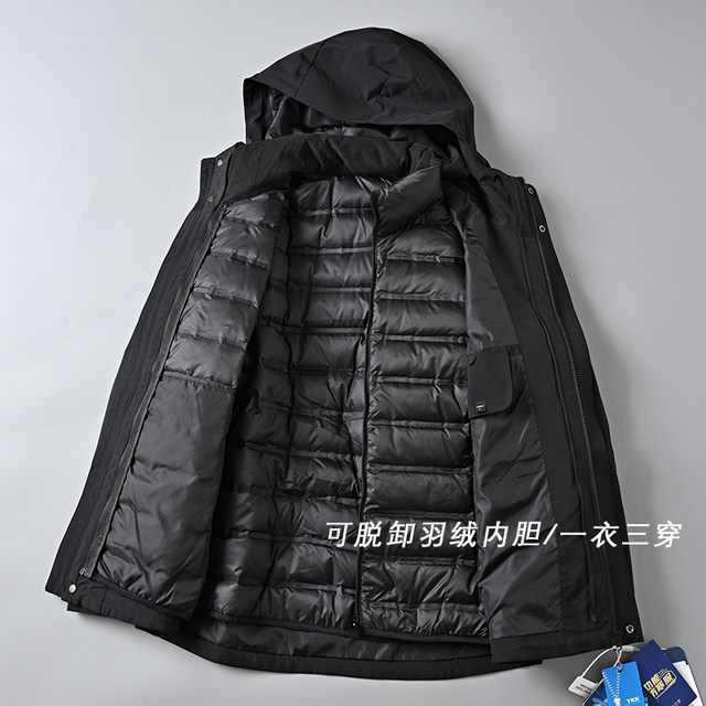 Three-in-one autumn and winter outdoor warm hooded down jacket