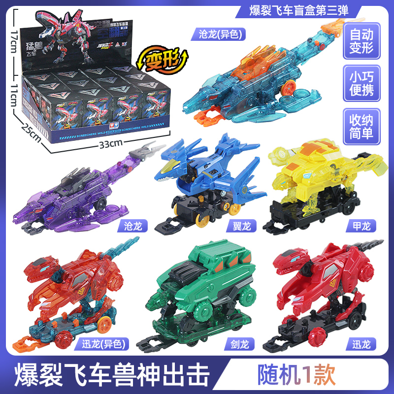 奥迪双钻爆裂飞车第3弹量子战队恐龙自动空翻变形盲盒男孩玩具车 - 图0