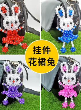 生肖挂件手工串珠亚克力成品