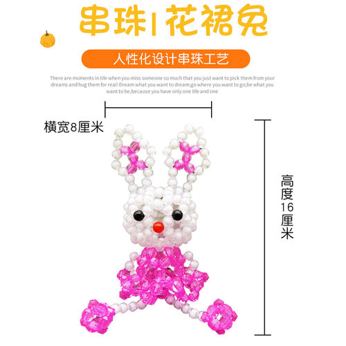 手工串珠12十二生肖中号花裙兔摆件家居饰品动物材料包生日礼物 - 图1