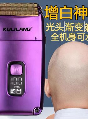 正品库里狼理发店专用油头增白器