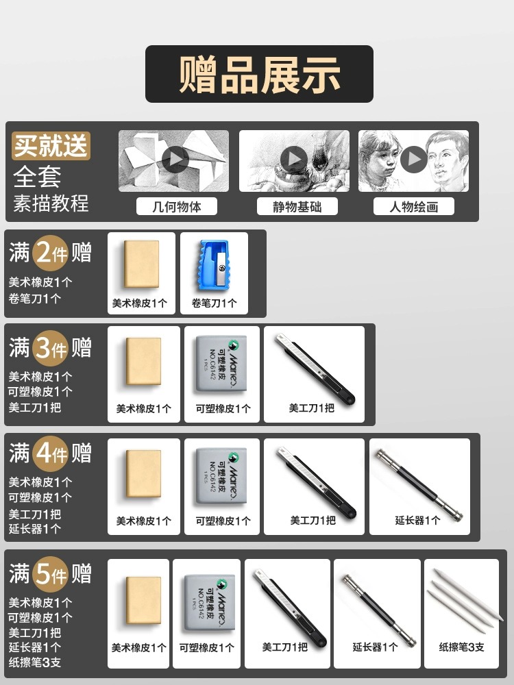 马利素描铅笔美术生专用14b炭笔玛丽4b初学者入门全套绘画工具软-图0