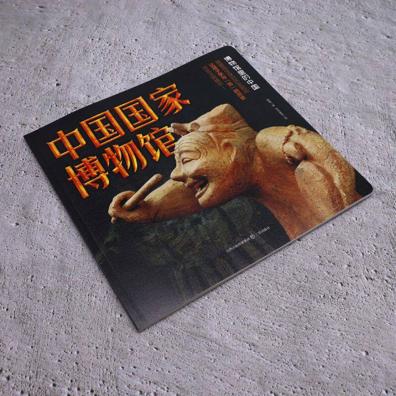 【新华正版】中国国家博物馆/博物馆里的中国 程琳 三晋