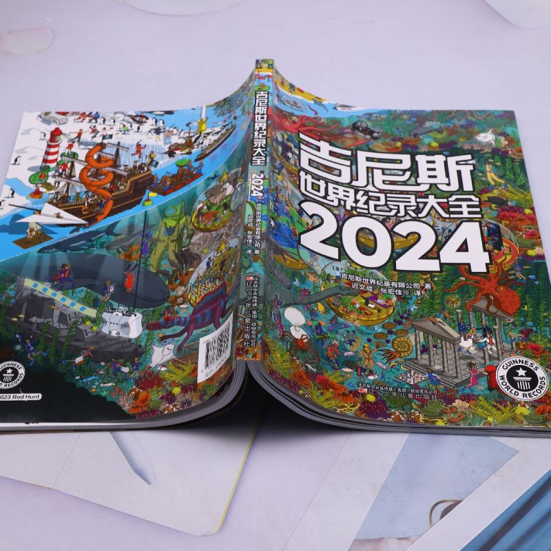 吉尼斯世界纪录大全.2024 - 图2