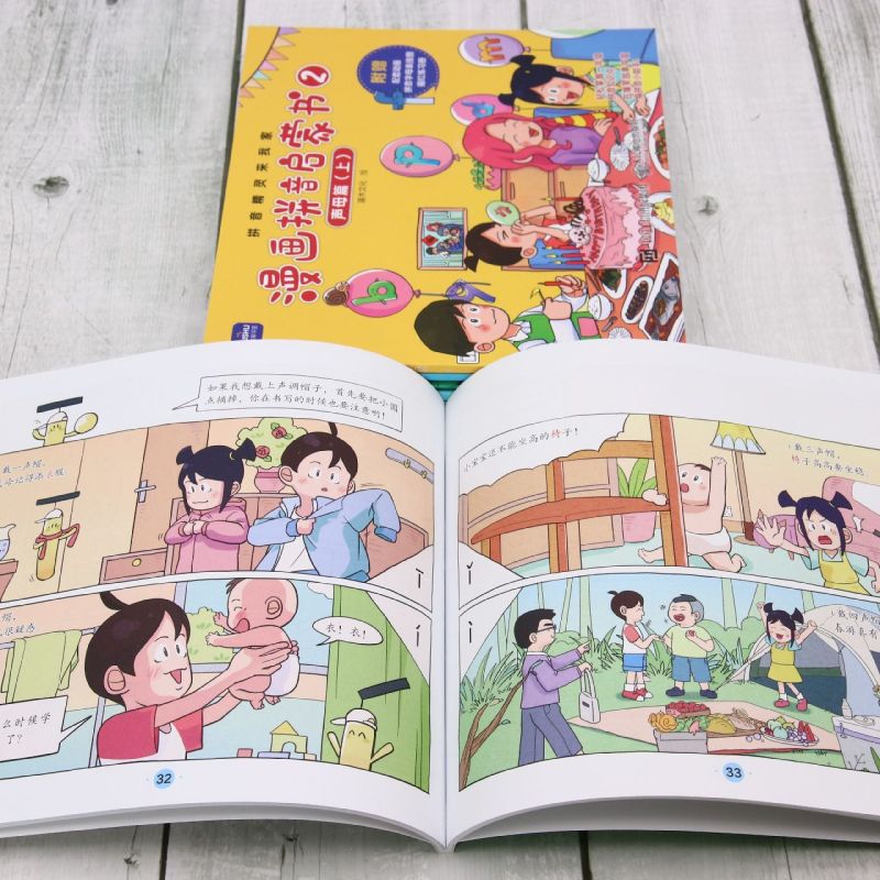 【新华正版】漫画拼音启蒙书(拼音精灵来我家共5册) 杜梦萦 人民邮电