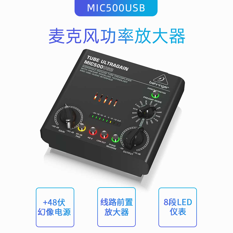 BEHRINGER/百灵达MIC500USB MIC300麦克风功率放大电子管话放话筒-图0