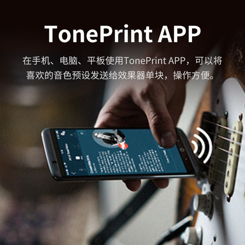 TC Electronic HELIX PHASER移相效果器吉他乐器单块立体声 - 图1