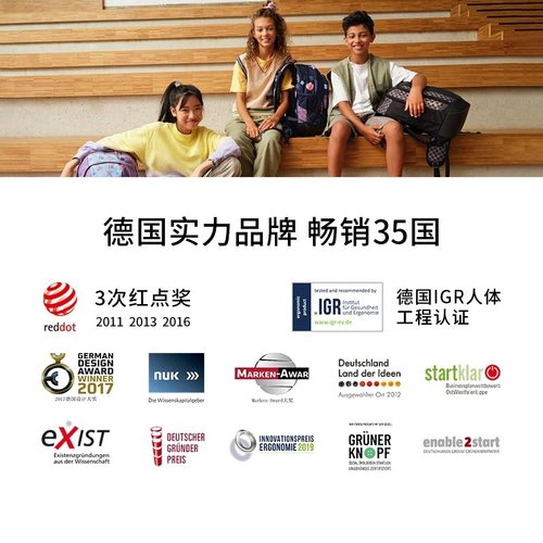 德国GotYaSatch易可宝中学生护脊书包减负初中高中男女孩ergobag - 图3