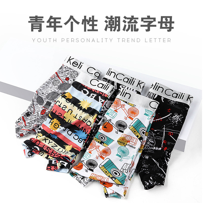 男士平角裤冰丝男生夏季运动头短裤 阿狸狼内裤