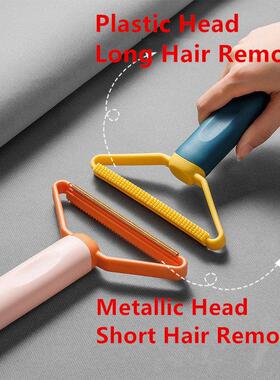 Cat Hair Remover Double-sided Pet Hair Remover Sofa Clothes