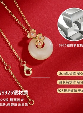 热销桃花和田玉项链女s925纯银桃花平安扣小众设计情人节锁骨链