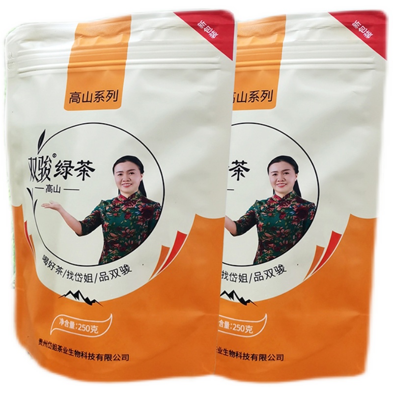 双骏茶业168100明前绿茶日照充足高山云雾绿茶浓香型2023年250g