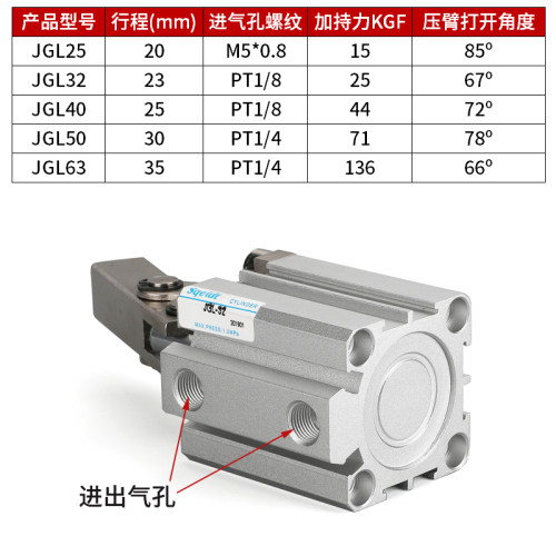JGL加工中心压紧摇臂夹紧夹治具模具杠杆气缸ALC-25/32/40/50/63 - 图2