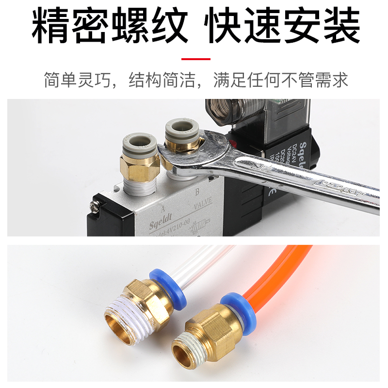 气管接头快速接头PC8-02气动带螺纹直通PC4-M5气管快接PC6-01/02