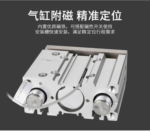 气动带导杆三杆三轴气缸TCM/MGPM32-25Z/50/75/100/125/150/175S - 图3